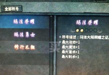 传奇永恒法师技能攻略（用法师技能化身魔法帝王，征服传奇世界）