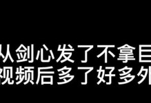 剑心暗影格斗出装最新攻略（全面提升战斗力，实用出装推荐及技巧分享）