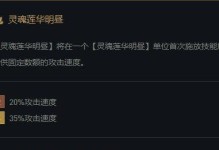 龙魂小炮福星出装攻略（提升胜率的必备装备和策略）