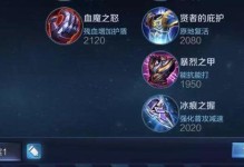 低分战神出装攻略（低分玩家也能成为战神，追求胜利的关键在于合理选择装备）