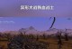 异形大战铁血战士手游攻略（掌握关键技能，成为无敌战士！）