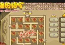 洛克王国遗传技能培育攻略（打造顶尖战斗伙伴，洛克王国遗传技能培育全解析！）