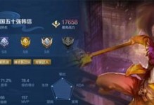 王者荣耀攻略（韩信出装攻略大揭秘！打造无敌战神，一统江山！）
