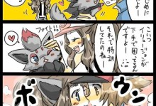神奇宝贝BW2攻略（让我们一起来揭开神奇宝贝黑白2的秘密吧！）
