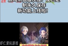 快报手游攻略大揭秘（成为顶尖玩家的必备指南）