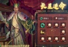 《鸿图之下》小乔技能效果详解（掌握小乔技能，战胜所有对手！）