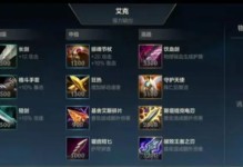 英雄联盟手游龙王出装攻略（最强装备选择，助你在战场称王！）