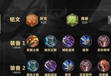 桃花最强出装铭文攻略（打造桃花无敌输出，助你登峰造极！）