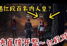 《手游逃生者攻略大揭秘》（从入门到精通，玩转逃生游戏！）