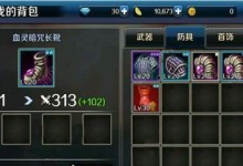 DNF斗气装备攻略