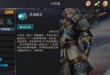 造梦四手游白龙攻略电脑版（掌握白龙技巧，畅享游戏乐趣！）