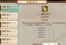 问道手游全敏木套做法攻略（掌握全敏木套的打造技巧，助你在问道手游中更上一层楼）