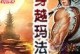 以赛马娘手游攻略（掌握训练技巧，助你在赛马界稳步前行）
