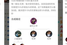 《哪吒出装和玩法攻略》（探索哪吒的最佳装备与游戏策略）