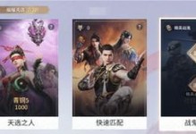《以武侠吃鸡手游版购买攻略》（绝地求生手游版武侠主题玩法介绍）