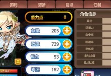 《冒险岛手游副职业攻略》（探索多样副职，解锁更强能力！）