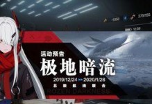 《战双帕弥什永驰王座》露西亚彩蛋触发攻略（如何触发露西亚彩蛋？详细攻略分享！）
