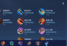 宫本改版攻略（拿下荆轲之刃，掌握宫本全新玩法，享受战斗的快感！）