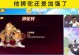 梦幻狮驼岭攻略（揭秘狮驼岭的特殊玩法，助你在手游中游刃有余）