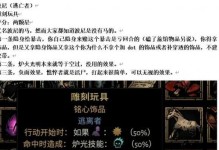 暗黑地牢攻略（探索地牢，战胜恶魔，成为最强勇者！）
