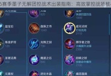 《现代武器出装攻略手游版》（突破敌阵，玩转战场，全面解析武器搭配技巧）