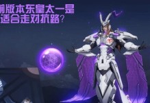 东皇小件出装攻略视频（掌握核心装备，释放潜力无限！）