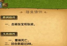 曹操传虎牢关攻略（智谋胜关卡，兵法破困局）