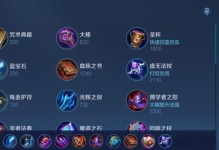 《张良详细铭文出装攻略大全》（最强策士引领你征战王者峡谷！）