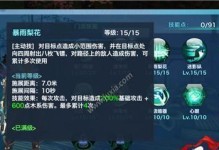 剑侠情缘手游秘籍攻略（玩转剑侠情缘手游，成为江湖顶级强者）