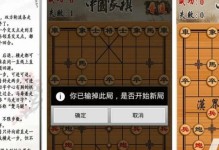象棋大师手游攻略（掌握关键策略与技巧，提升象棋水平）