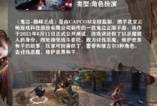 《崩坏3》2021换界面人物全攻略（如何快速更换游戏界面人物，让你的游戏角色更加个性化？）