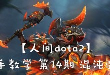 地下城混沌骑士出装攻略（成为最强骑士，装备选择至关重要）
