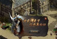 嘟嘟传奇攻略手游（掌握技巧，征服游戏世界！）