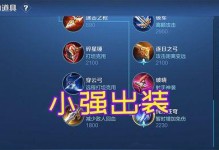 S27吕布出装攻略