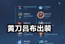 《吕布2023，征战无敌！最强出装攻略揭秘》（探索吕布新一代装备，引爆三国乱世之战！）