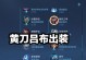 《吕布2023，征战无敌！最强出装攻略揭秘》（探索吕布新一代装备，引爆三国乱世之战！）