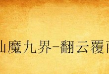 《逍遥自在，征战手中》（全面攻略半世逍遥手游，助你玩转游戏乐趣）
