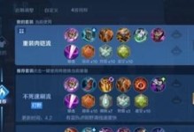 铠专属装备铭文出装攻略（打造最强铠，解密铭文出装奥秘！）