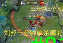 哪吒刘邦技能加点攻略（掌握关键技能加点，成就霸主之路）