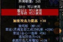 《掌握大天使之剑技能书攻略》（揭秘大天使之剑技能书的获得与运用方法）