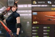 倾城攻略（揭秘CF手游倾城攻略，助你称霸战场！）