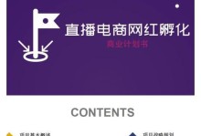 直播手游攻略平台（探索游戏攻略，畅享直播乐趣）