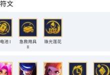 掌握艾克出装符文，轻松登顶战场（掌握艾克出装符文，轻松登顶战场）