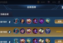 法师绿装铭文出装攻略（打造最强法师输出装备，让魔法伤害爆棚！）