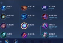 诸葛亮攻略出装顺序最新解析（掌握诸葛亮出装攻略，助你在游戏中取得胜利）