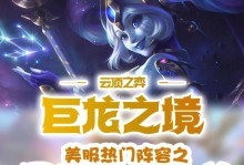 巨龙之巢狗熊出装攻略（挑战最高难度的巨龙之巢，狗熊怎么出装最合适？）