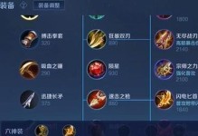《福星出装手游攻略最新，助你成为游戏大神》（福星出装手游攻略，全面解析最新玩法和装备选择）