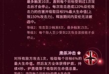 圣斗士星矢正义传说游戏攻略（教你如何在圣域死斗中获胜）