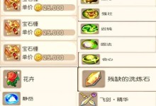 梦幻手游估价攻略（掌握估价技巧，成为富豪玩家）