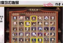 《阴阳师前期技能加点攻略》（如何合理分配技能点，打造强力阵容）